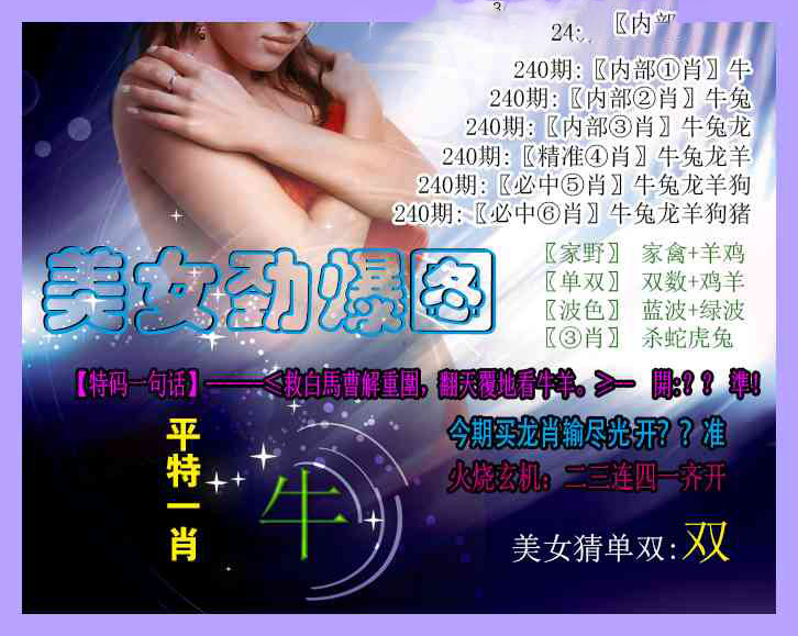 美女平特