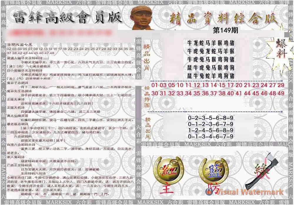 综合资料