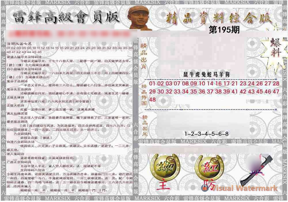 综合资料