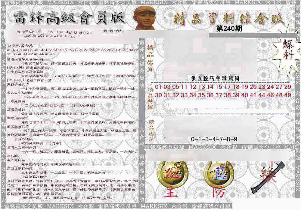 综合资料