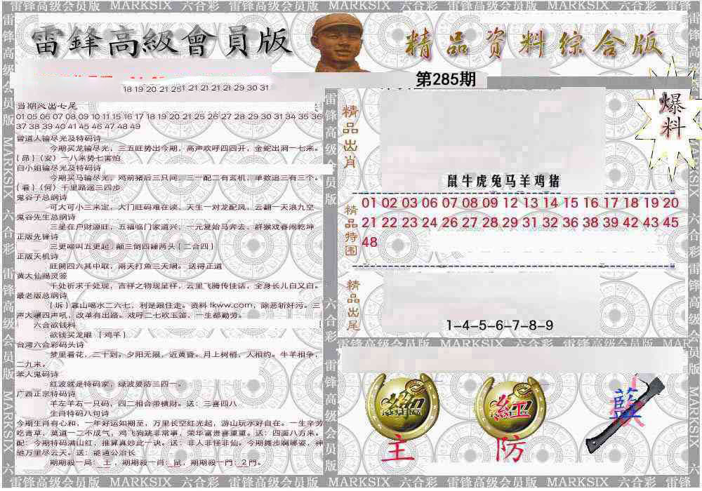 综合资料