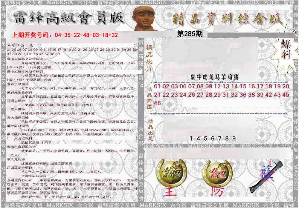 综合资料