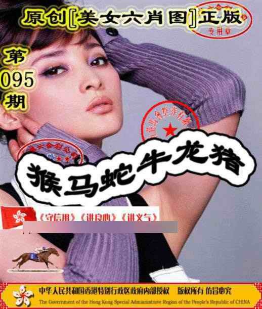 美女六肖③